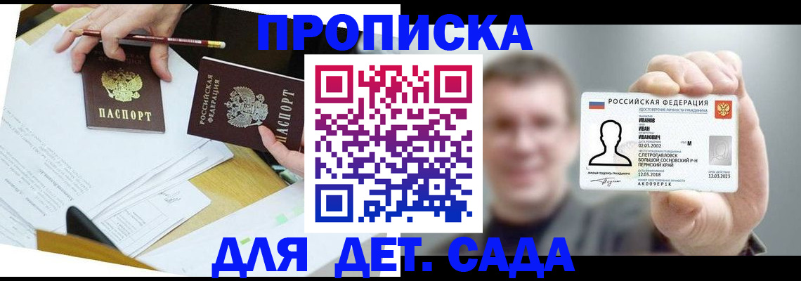 пропишу в квартире в Почепе