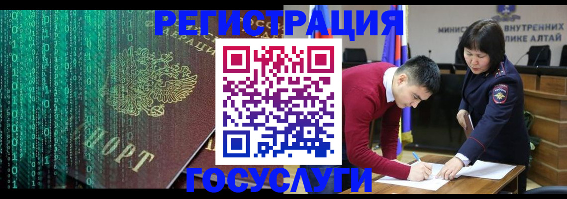 прописка 2025 в Почепе