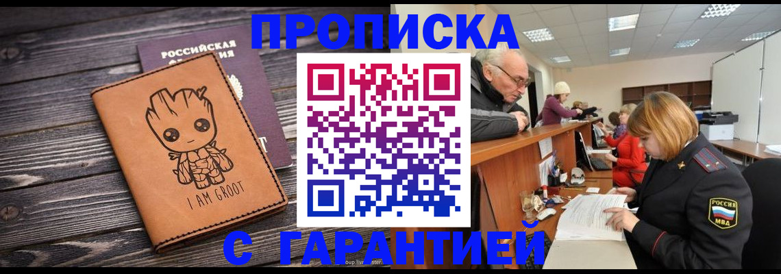 временная регистрация собственник в Почепе